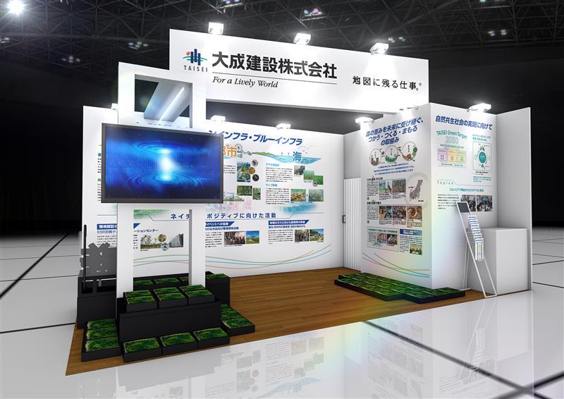 展示ブースイメージ