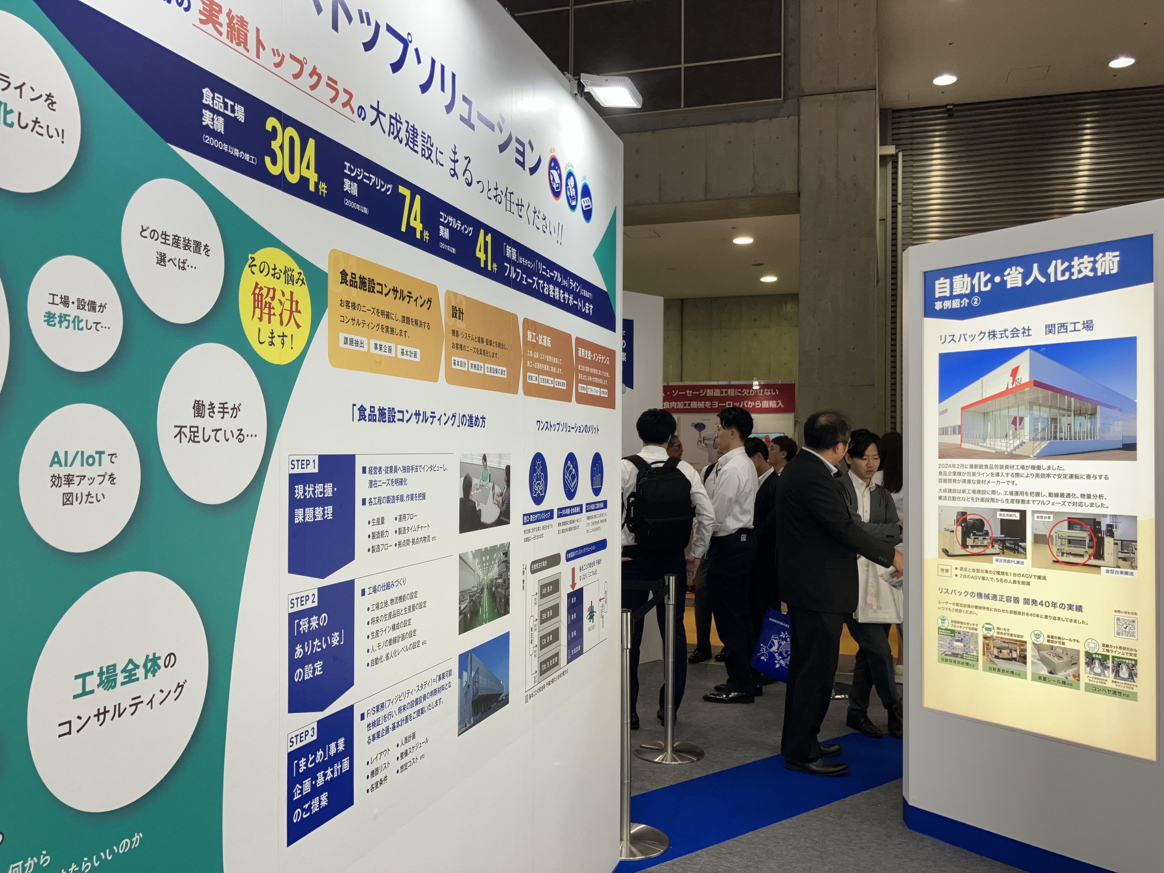 リスパック 関西工場パネル展示