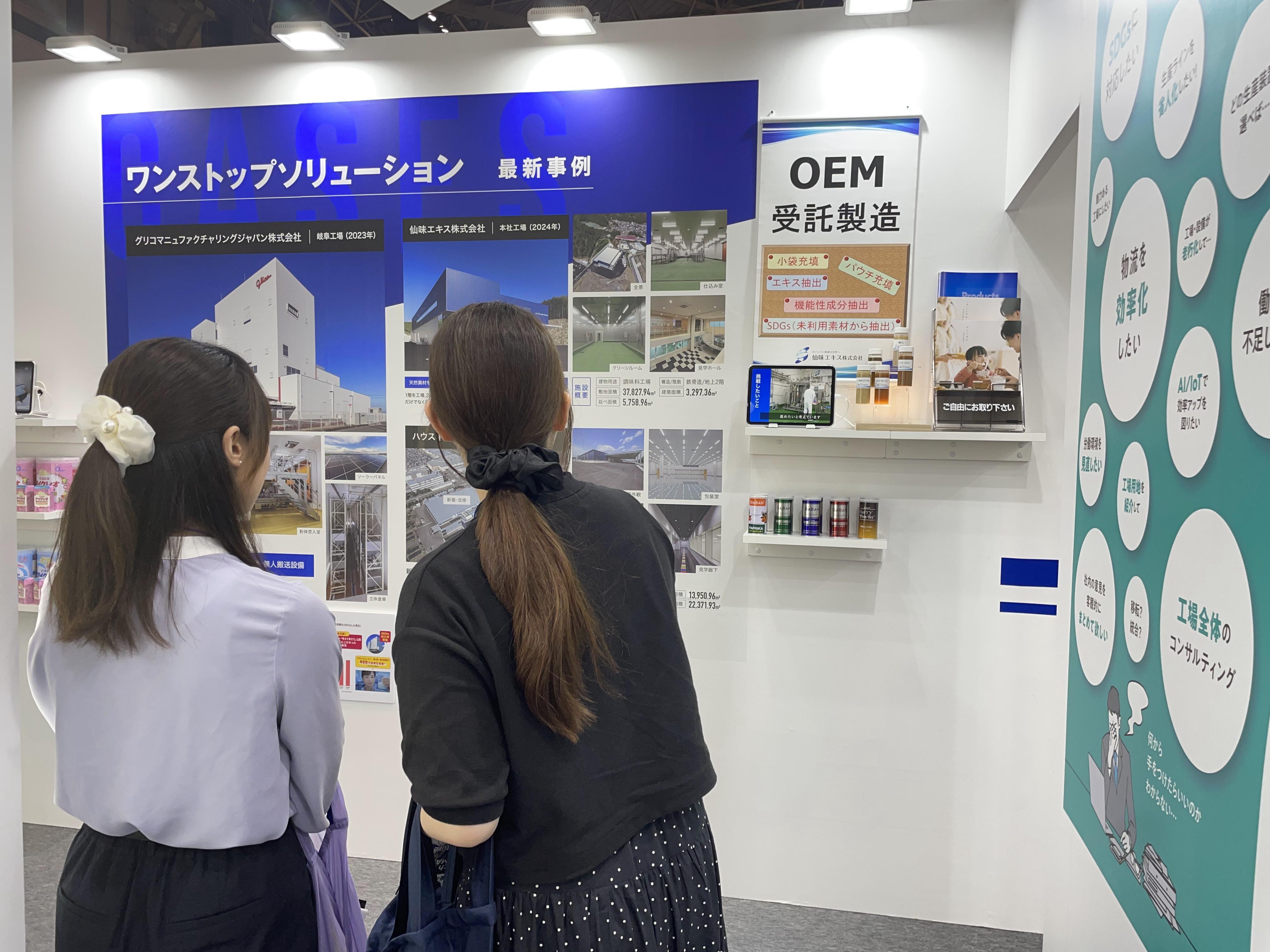 FOOMA2025 展示会会場のようす