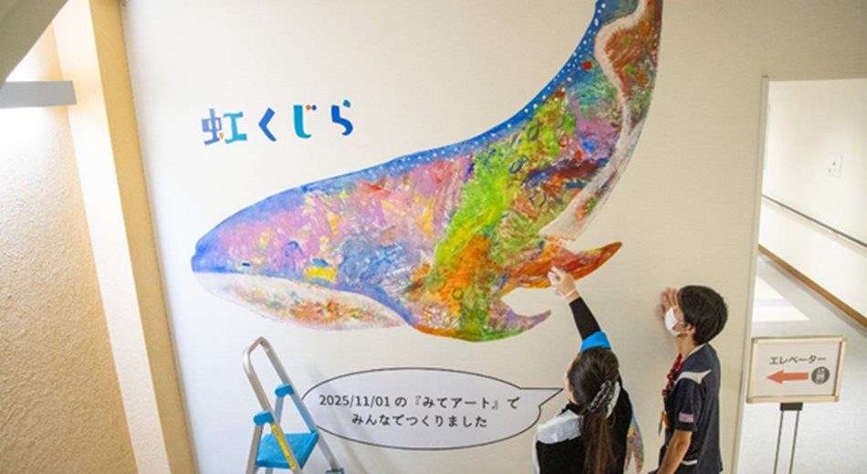 大迫力の虹くじら