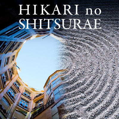 HIKARI NO SHITSURAE