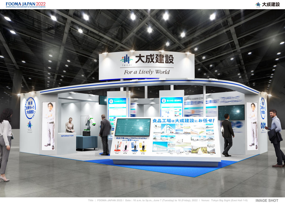 FOOMA JAPAN 2022 に出展 2022年度ニュース 大成建設 Technology  Solution  テクノロジー＆ソリューション（テクソル）