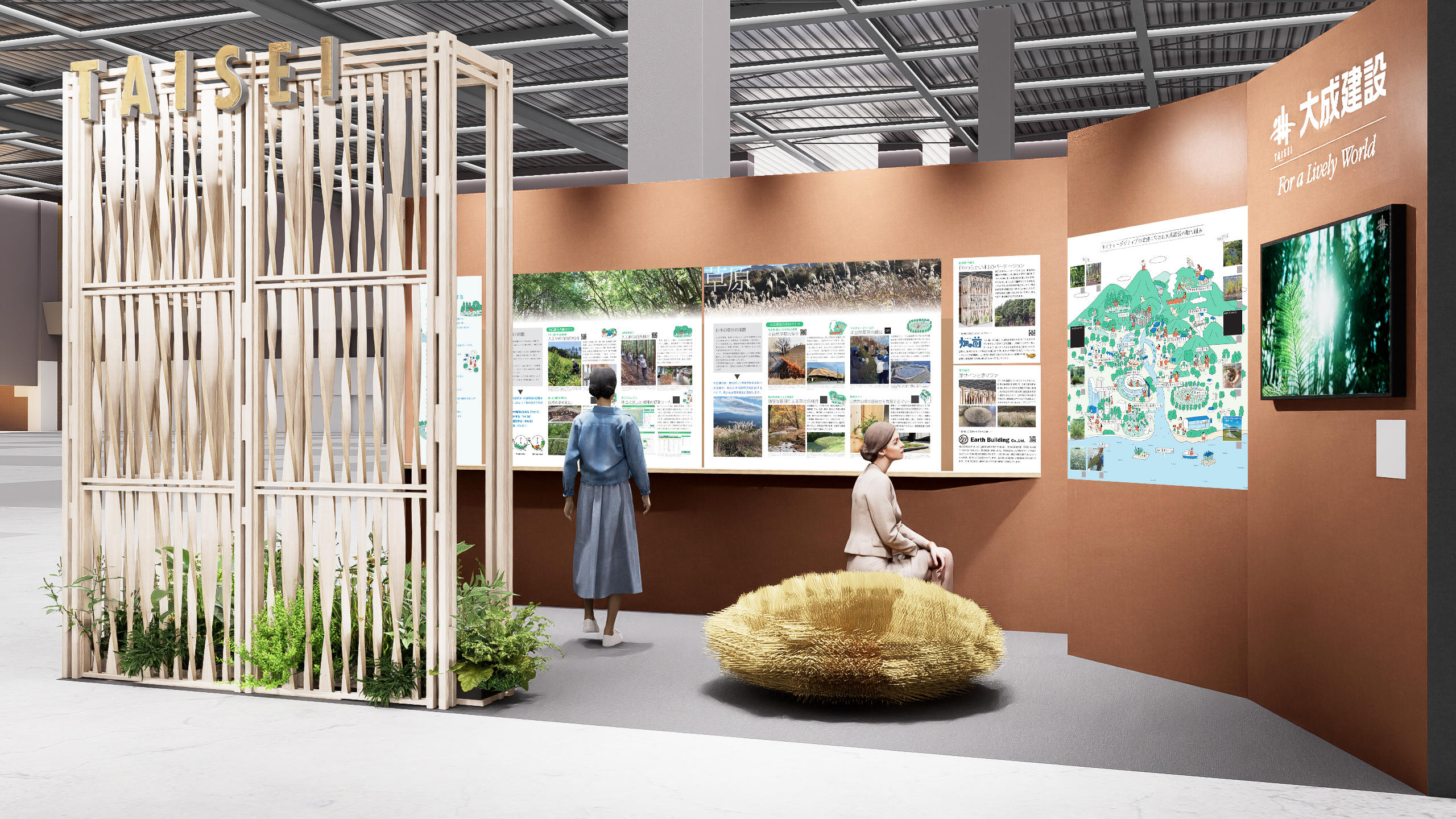 グリーンインフラ産業展2026 イメージ図