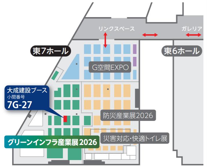 グリーンインフラ産業展2026　マップ