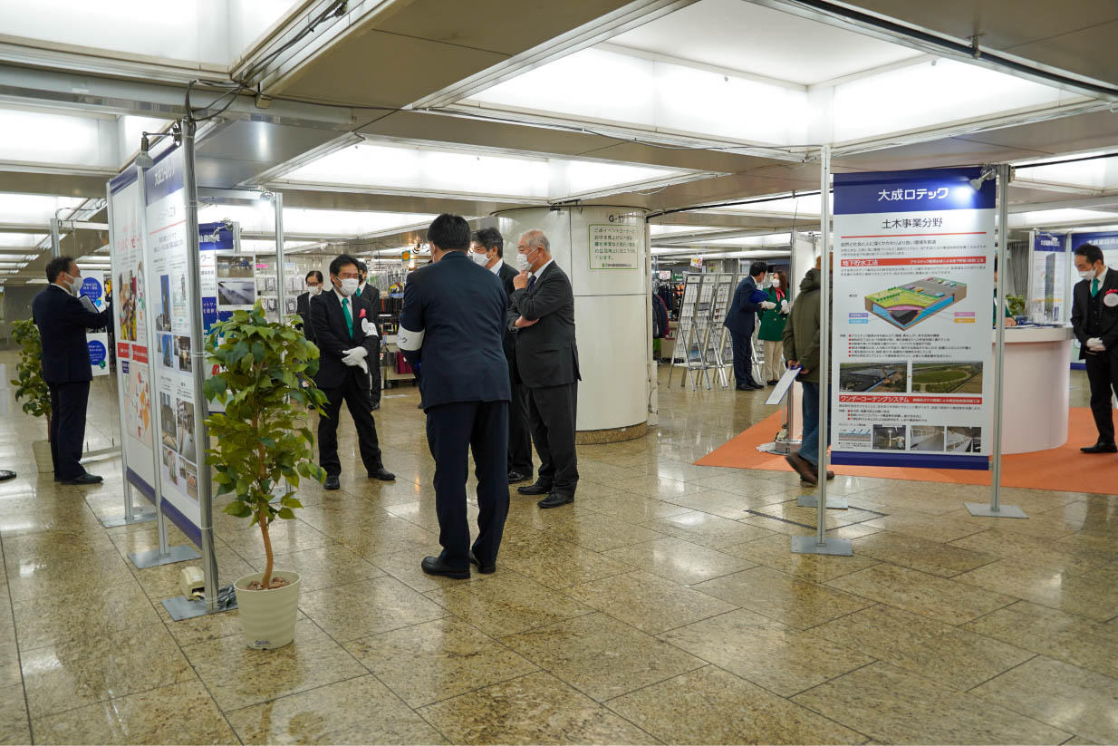 くらしと街のコンシェルジュ展　大成ロテック