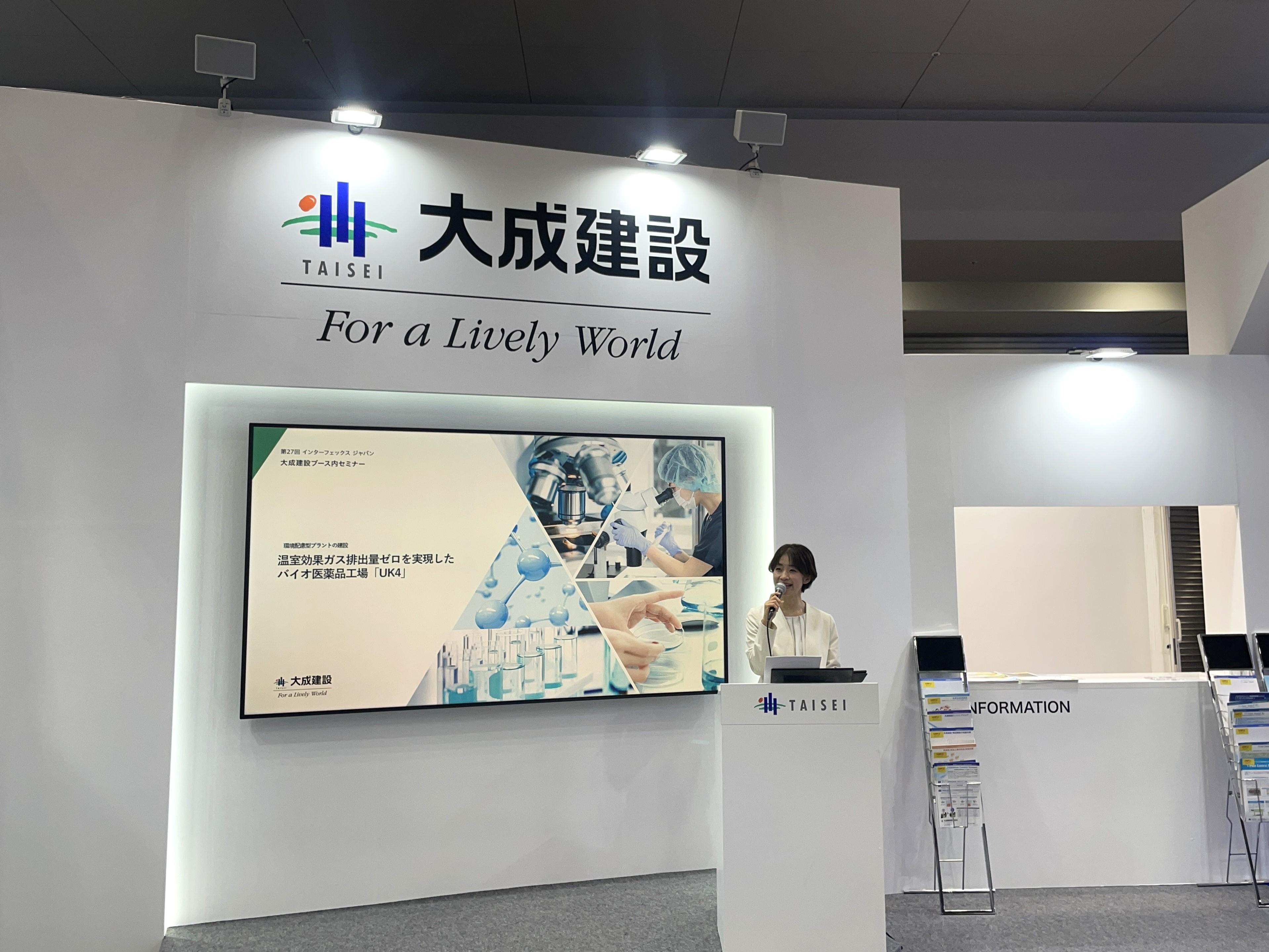 ブース内セミナーの様子