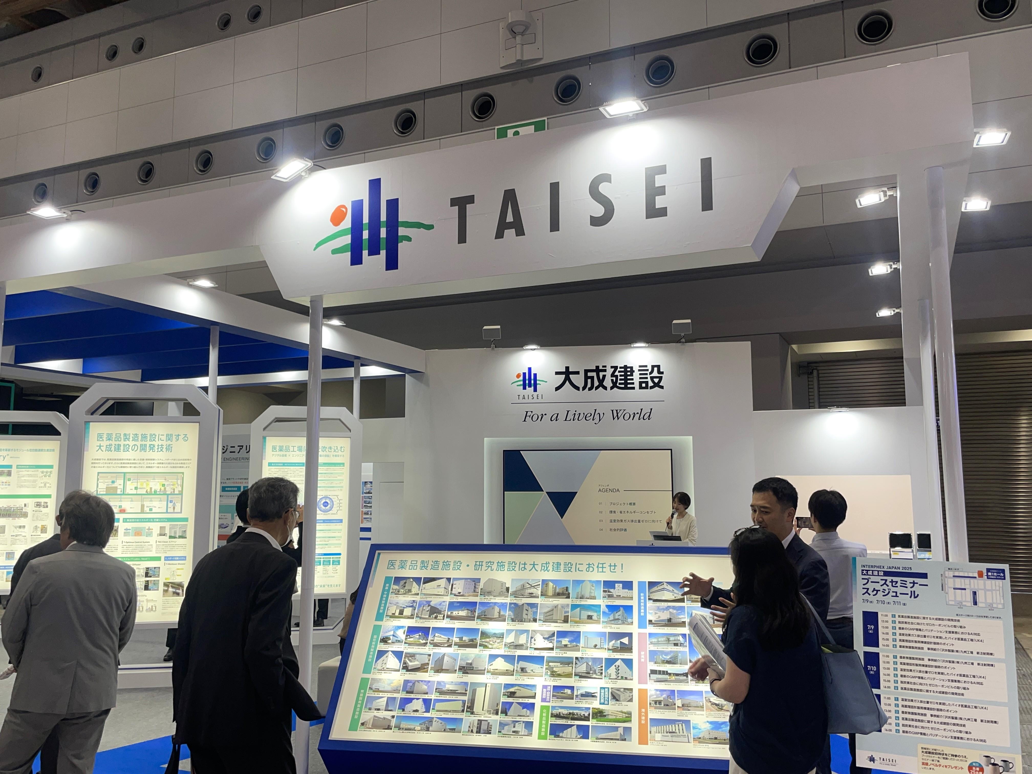 インターフェックス2025 展示会会場のようす
