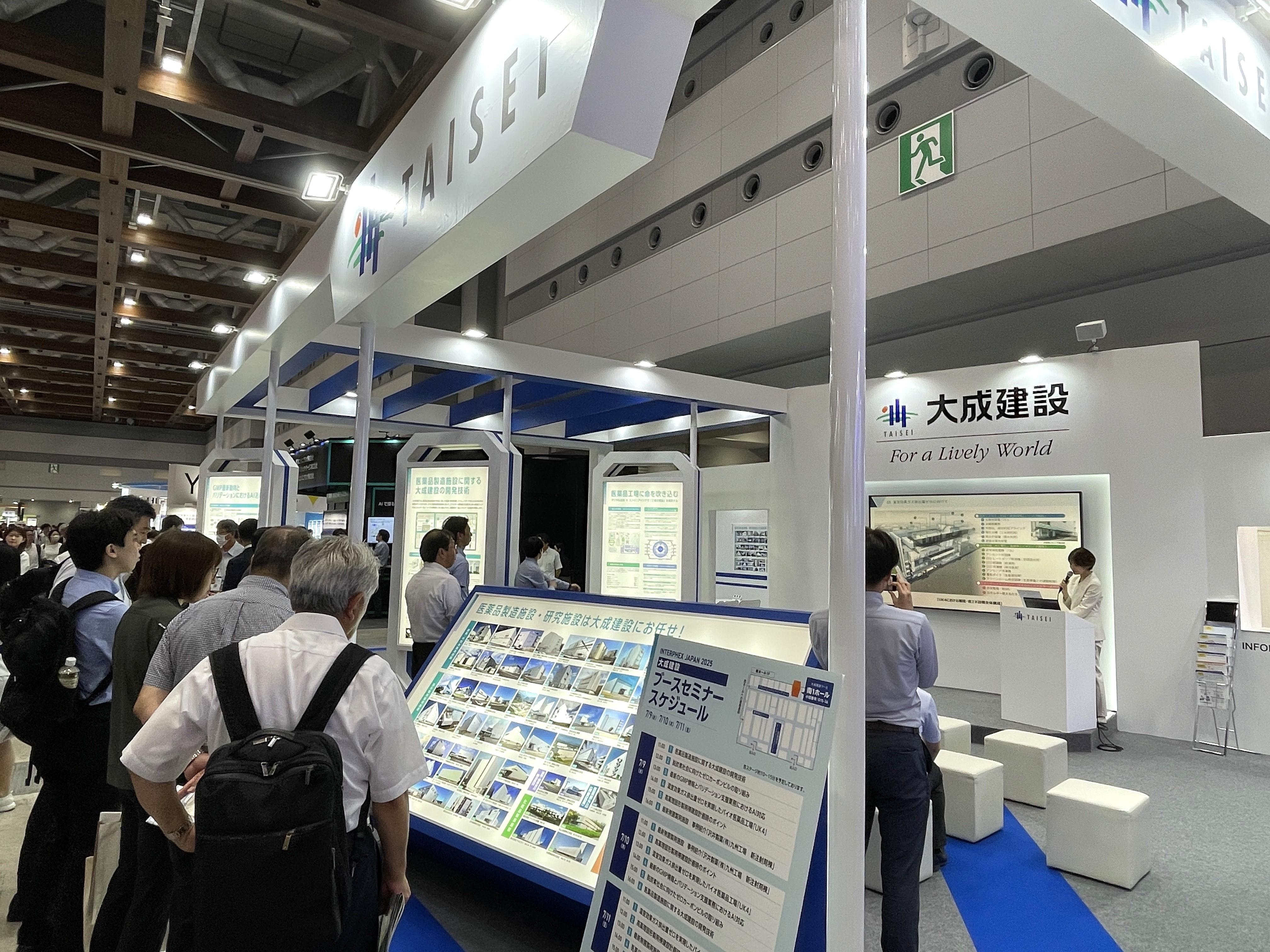 インターフェックス2025 展示会会場のようす