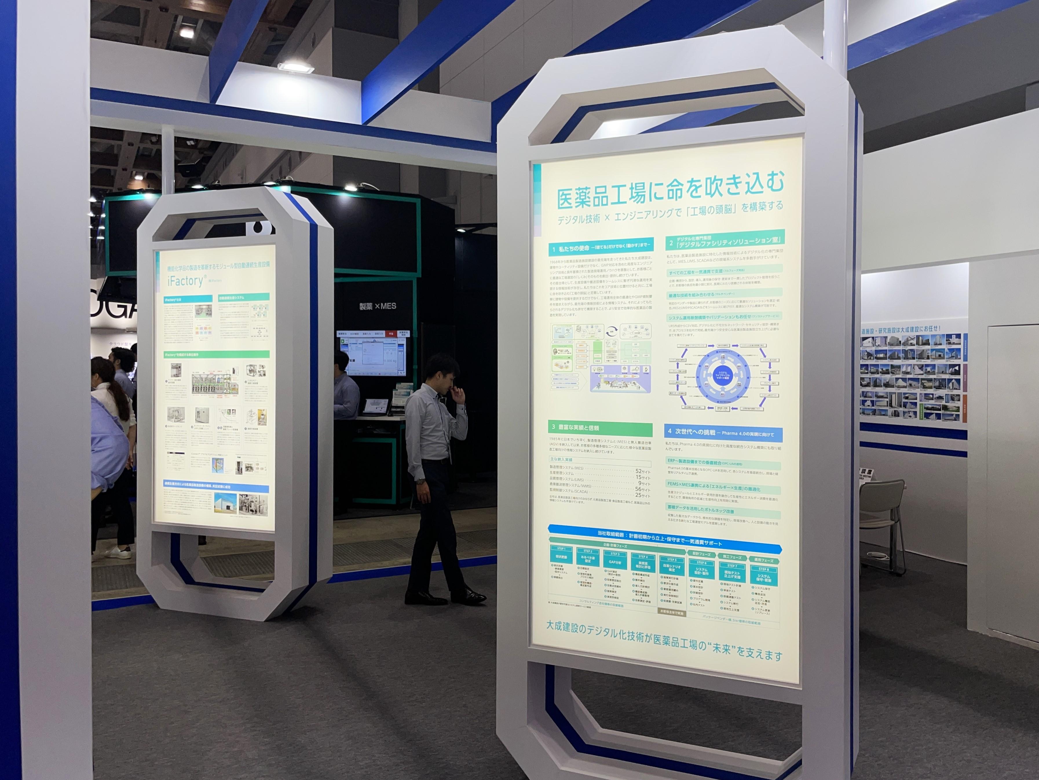 インターフェックス2025 展示会会場のようす