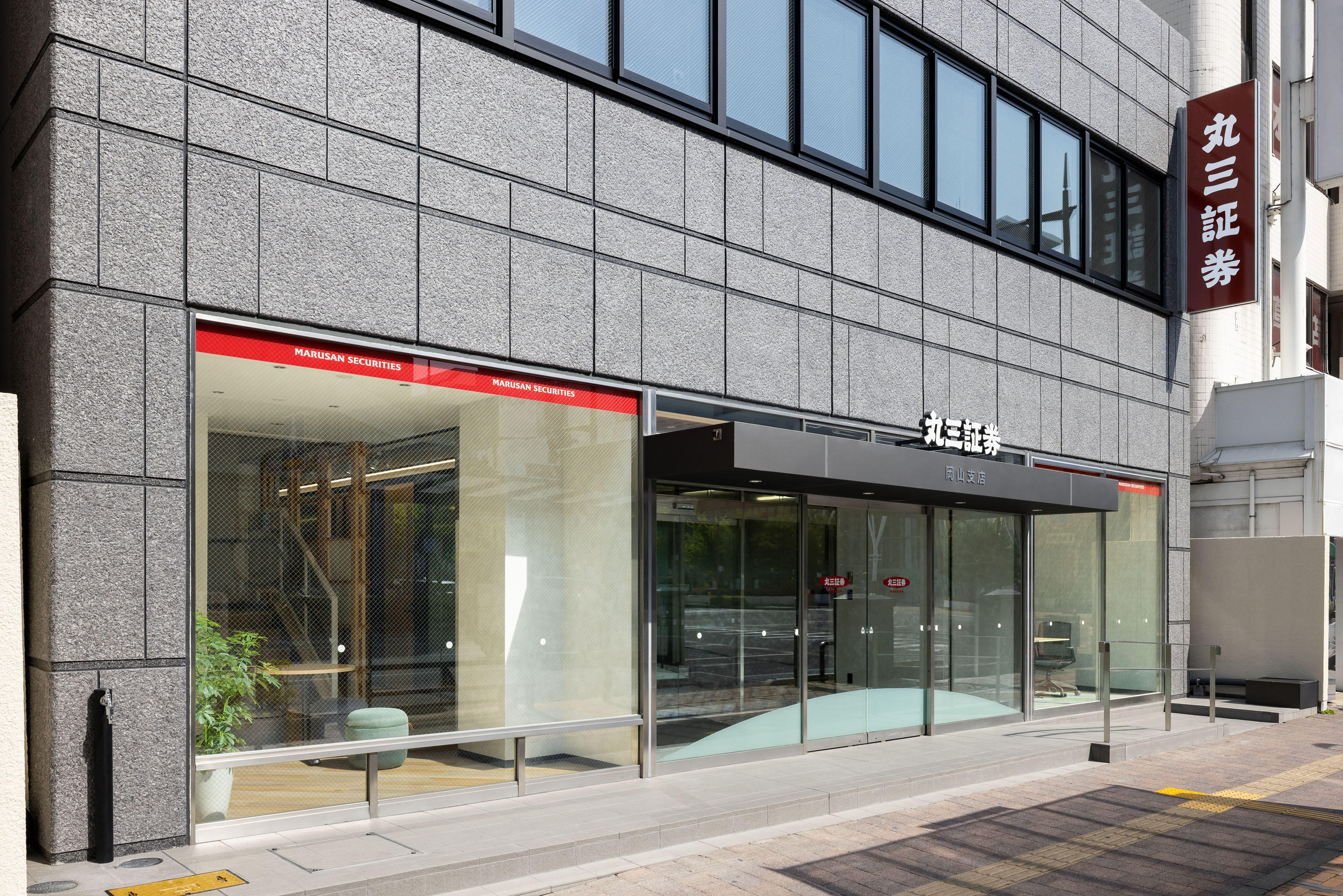 改修後の丸三証券岡山支店外観