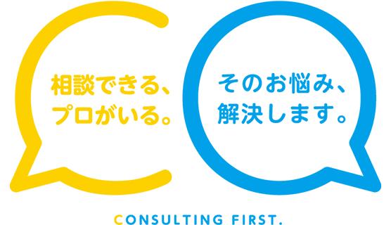 食品施設コンサルティング