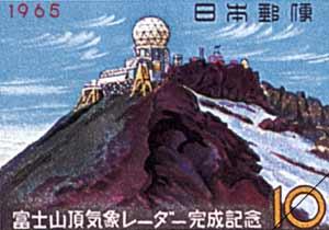 1965年に発行された記念切手