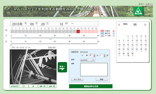 「あなたも調査員」システム画面