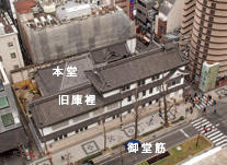 江戸時代に建てられ、第二次世界大戦の戦禍を逃れた木造本堂